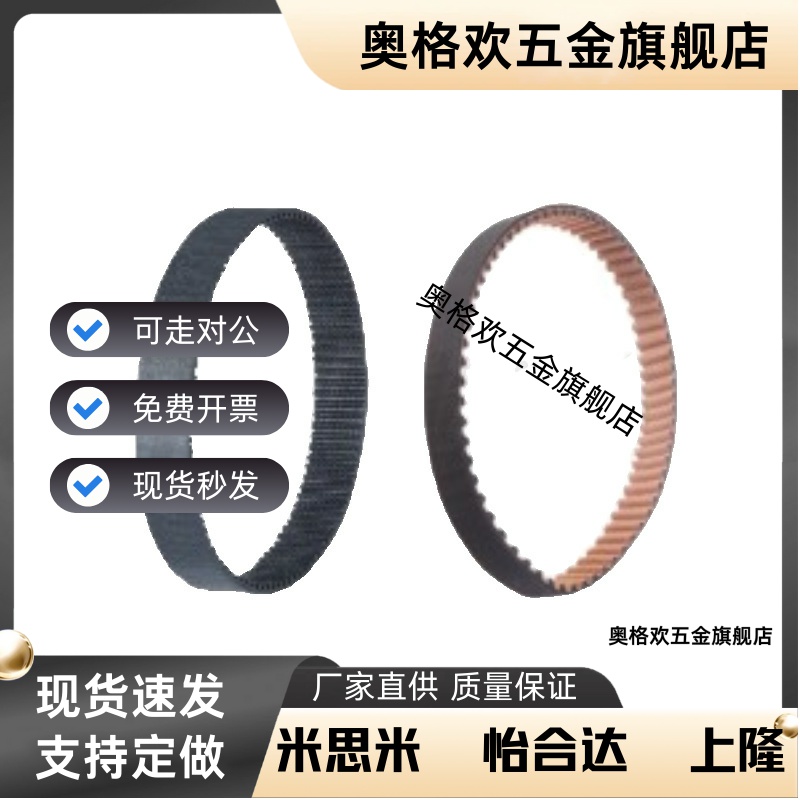 同步带ECP21-S5M-100 225 350 440 475 550 600 700 850 870 890