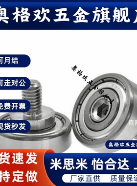 BJL11/12-D6-D7-D8-D9-D13-D16-L6-L8 不锈钢/加长型 外螺纹轴承