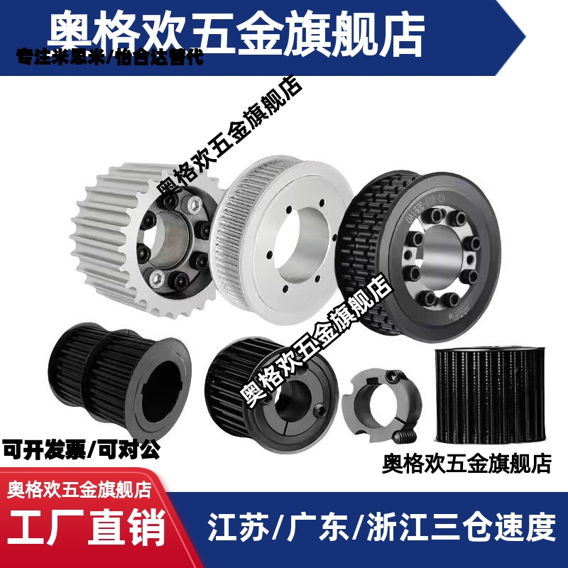 同步带轮HTPA22S5M150-A/B-P/N S5M100/250-A/B S5M22齿 内孔5-20