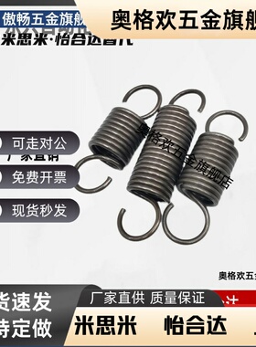 YAUA-D2D3D4D5D6D8D10D12-L10L15L20L30L40L50不锈钢钩拉伸弹簧
