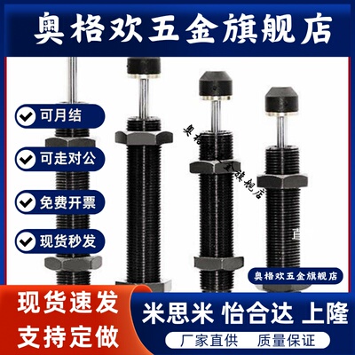 缓冲器C-AC1210-N/1412/2020/2030/2050L-N/M-N/H-N