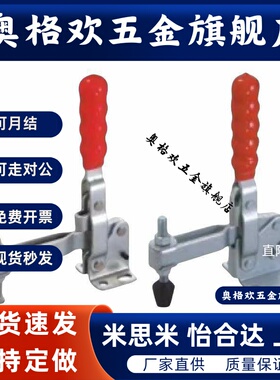 怡合达系列快速夹具夹钳U型WDC04-1/WDC04-6/WDC04-S1/WDC04-S6