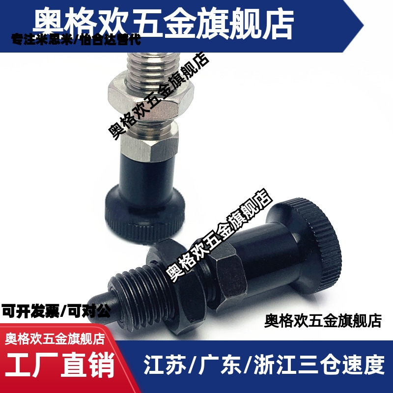 分度销旋钮柱塞PXAN SXPAN PXAT SXPAT PXAF SXPAF8L 10L 12L 16L