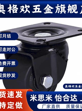 工业脚轮 JCA-JCB-JCD-63/75 E-CBS01 E-CBT01/02/11-D65/D75-PF