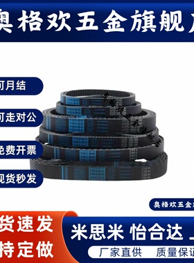 同步带HTBN280 285 290 295 300 305 310 315 320S5M-100 150 200