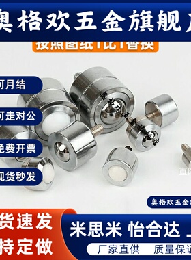 万向球QDE31-6-9-12-16-19-25钢珠滚轮BCHG24/BCHO32/BCHT42牛眼