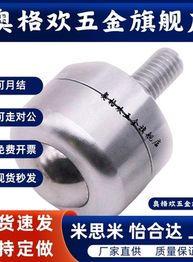 万向球QFA01/QFA02-8/12/15/22/25/30/38/45/60 万向滚珠轴承牛眼