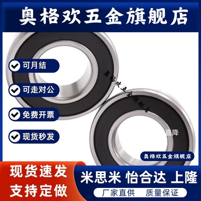 SB6300/6301/6302/6303/6304/6305/6306/6308/6310ZZ深沟滚珠轴承