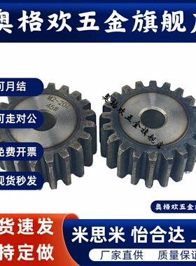 轴承型直齿轮VNM01 02 03 04-1.0 1.5  2-20 30 40-B12 B15 B20