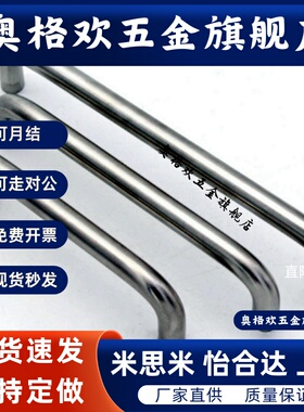 XAE01-D10/D12-L100/L80/120/125-H37/H60 不锈钢拉手XAE02 XAE06
