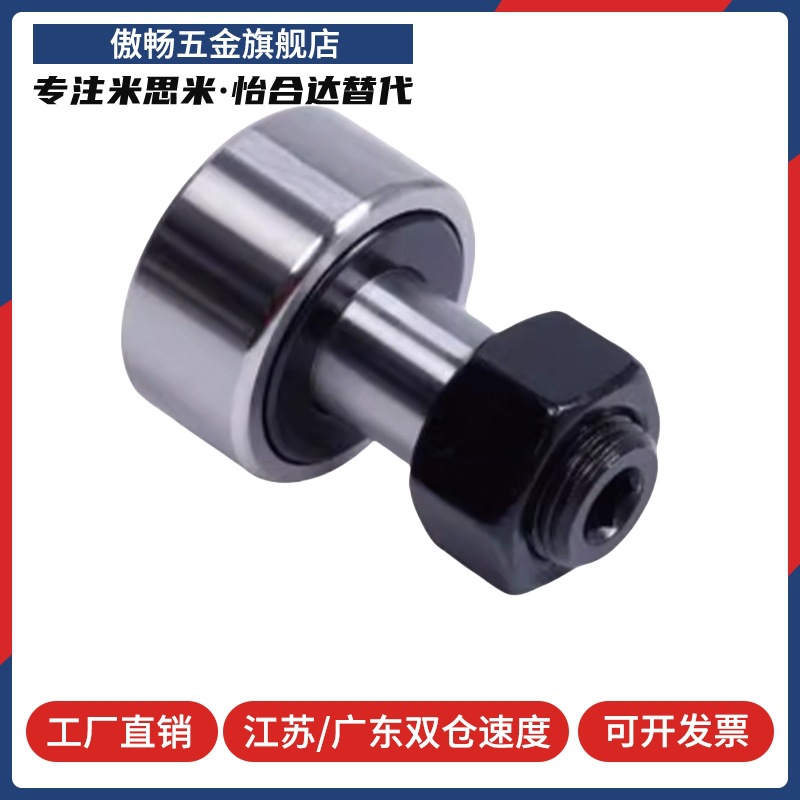 凸轮轴承随动器C-CUA CFUA3 4 5 6 8 10-12 13 16 19 22 26