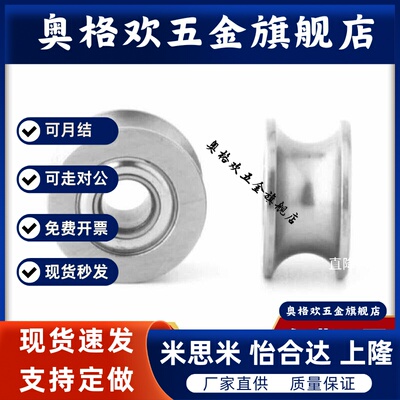 T型槽U型槽轴承 U槽走轨道带槽轴承T22 U22 T16.5内径8*22.5*14.5