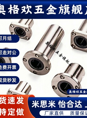 正品 带法兰直线轴承 单衬型 E-LME02 E-LME03 12 13 22 23