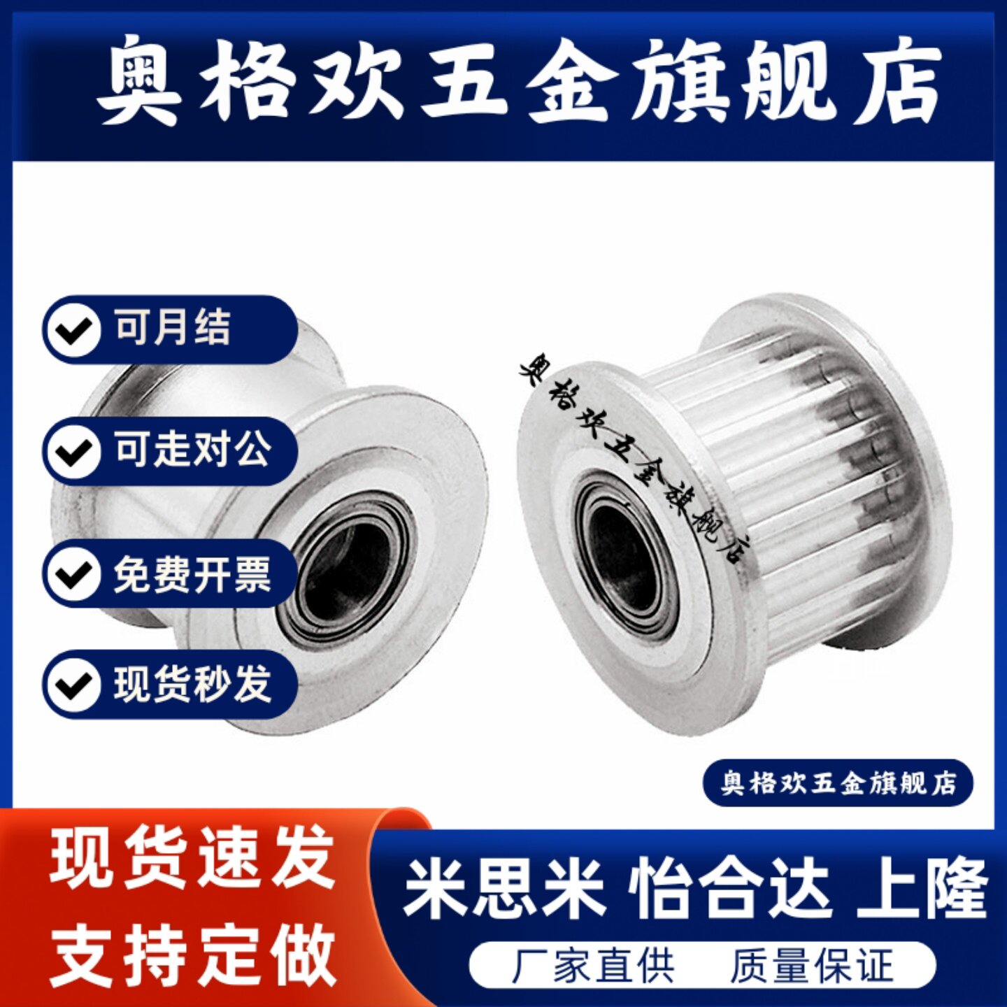 同步带带轮 惰轮 AHTFW20-T5150 22-T515 250 25T5-200 28-T5200