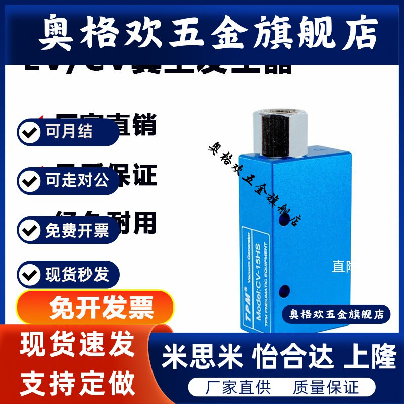 真空发生器EV/CV10/15/20/25/30HS气动吸盘大流量大吸力负压开关