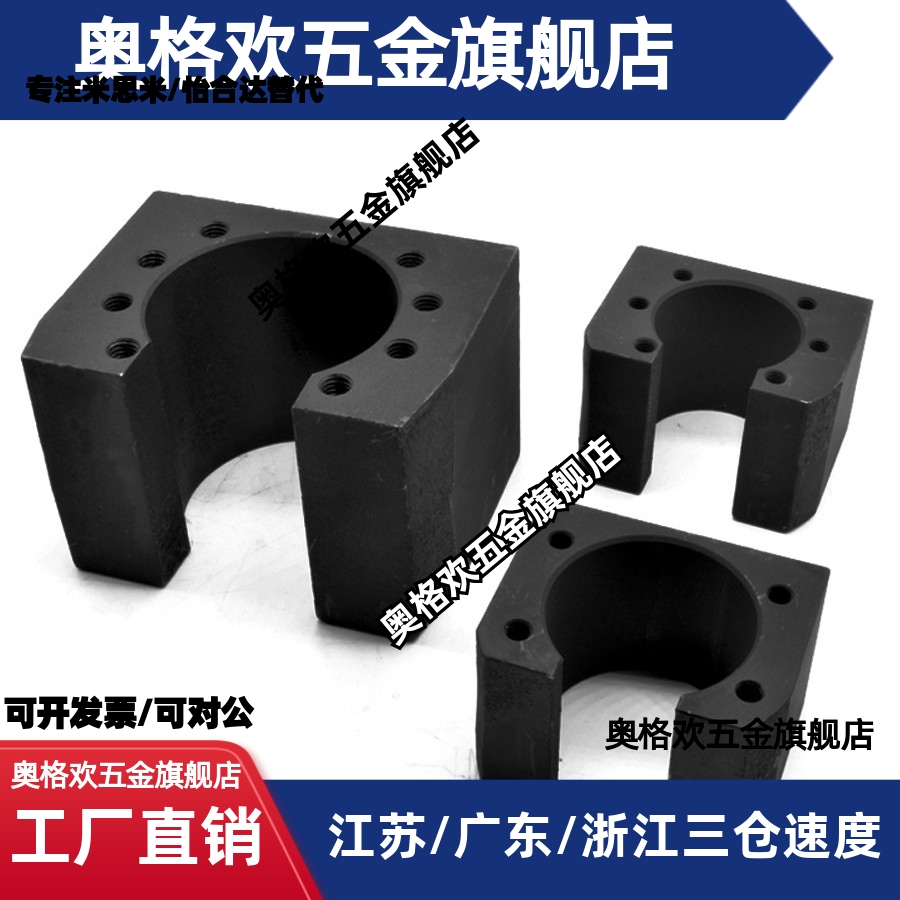 滚珠丝杠螺帽支架LFF11 1002A 1002B 1004C 1004D 1010D BD