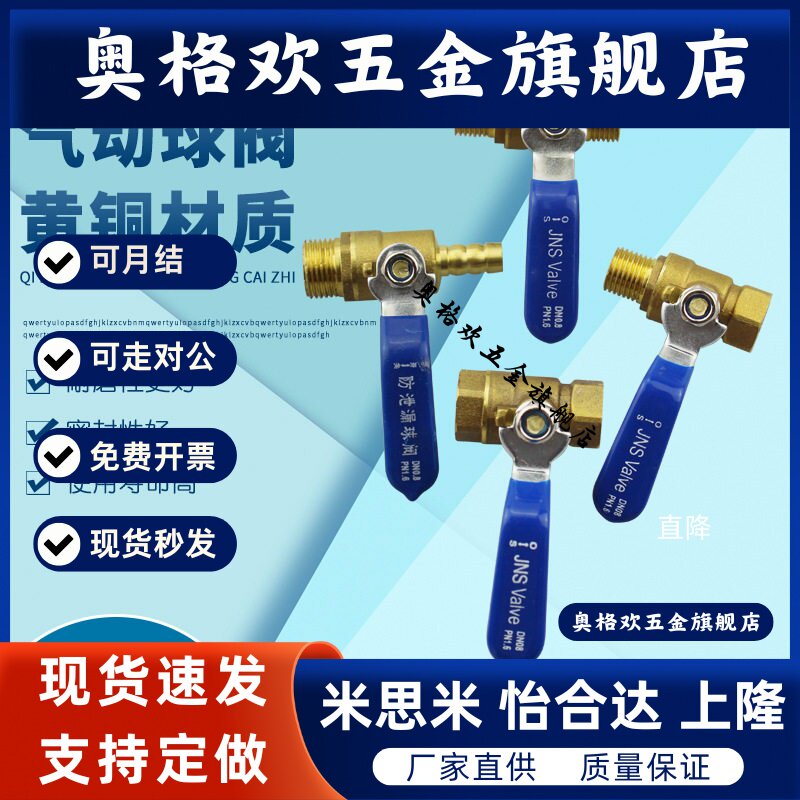 加厚铜球阀2分3分4分双外丝内外丝宝塔1/4气动气泵阀门开关放气阀