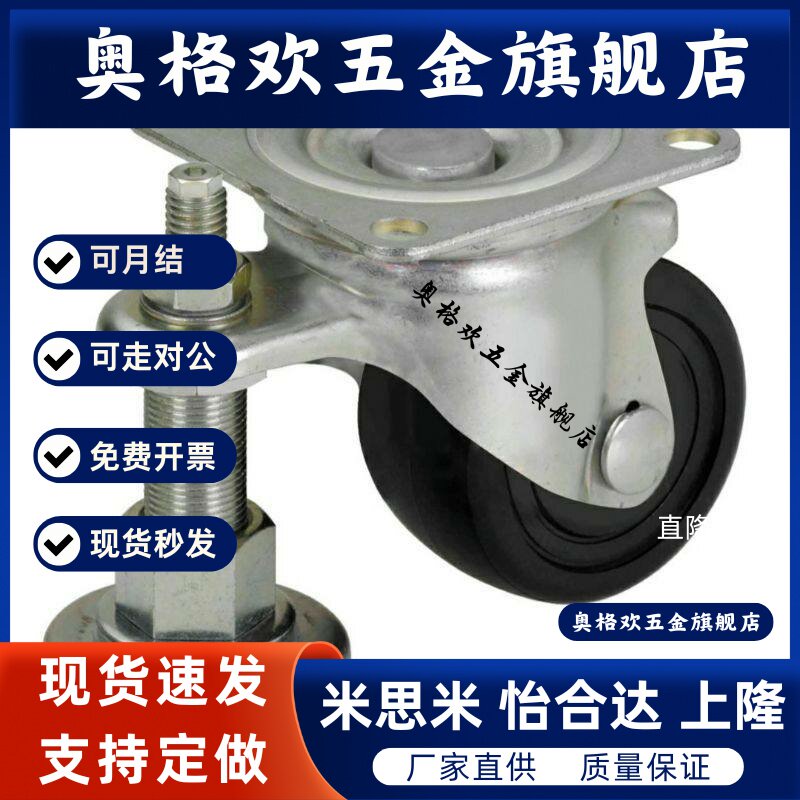 带调整块脚轮 重载连体型CLAN CLAM65 CGAN75-MCGAN75-D CGAN75-P