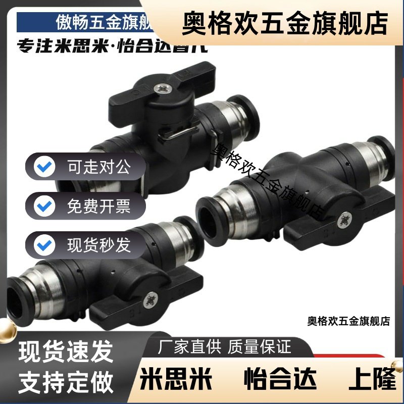 球阀手动阀BVUS BVCS BVCE BVCSB BVCEB4/6/8/10-1/2/3