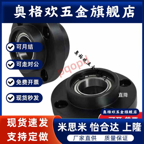 轴承座BGRZB BGRZ6200ZZ 6801ZZ 6901ZZ 6001ZZ-25 35 45 50 55