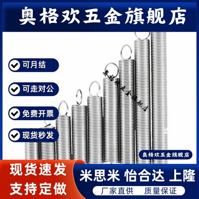 J-YBWU/YBWU-D3/4/5/6/81012-L10/15/20/30/40/50/55/6070809拉簧