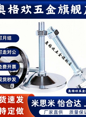 GFTR/GFTS M8-50 8-80 12/16/20/24-100L40 5080脚杯地脚