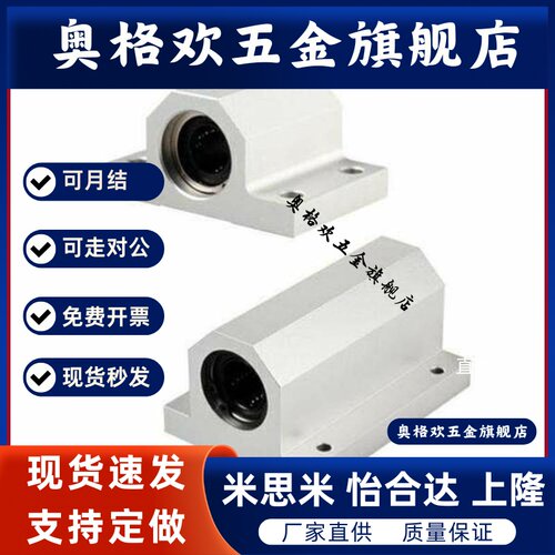 LHBB5 6 8 10 12 13 16 20 25 30 35直线轴承光轴箱式滑块
