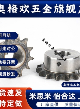 链轮 SSP25B SP25B BSP35B SSP35B 04C 06C