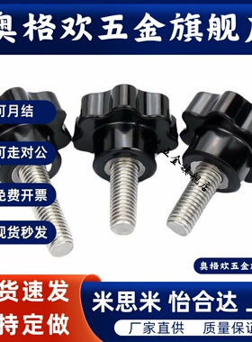 HAT11/HAT16-M5/M6/M8/M10-L10/L20/L30/L40五角把手代替