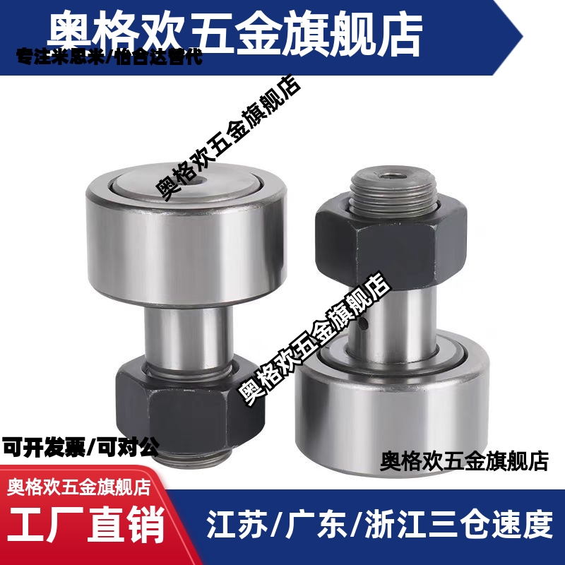 C-CUA 3-10 4-12 5-13 6-16 8-19 10-22 26 18 20凸轮轴承随动器