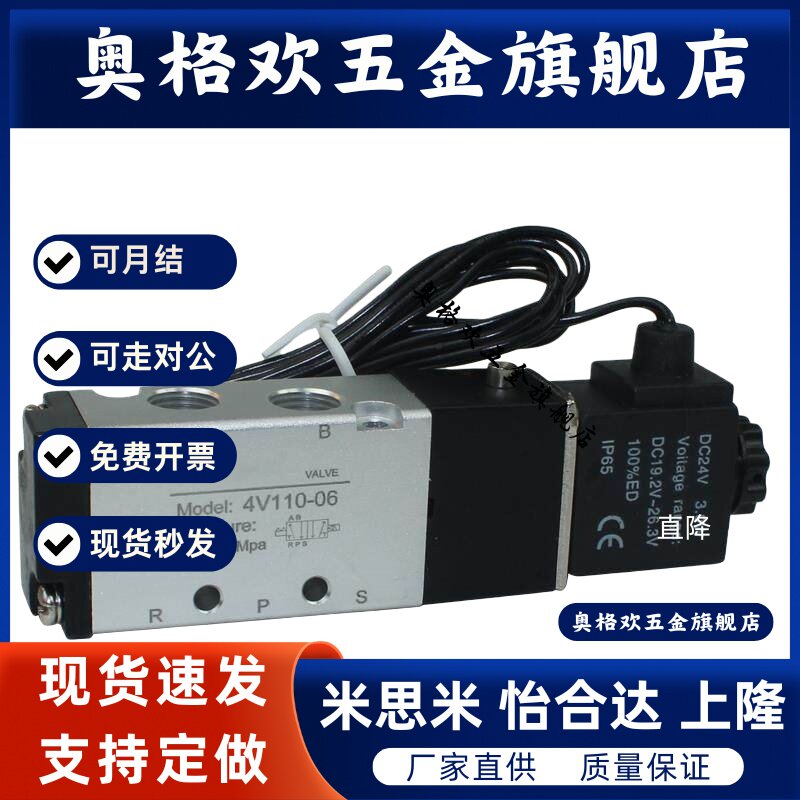 新恭SHAKO电磁阀BM520 BM520S BM520-02S换向阀