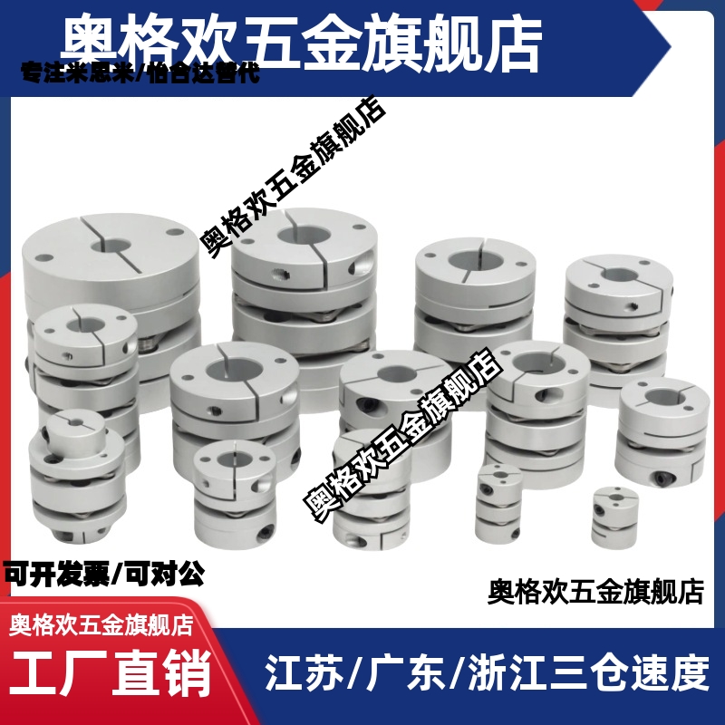 20联轴器E-LMCPS29-LMCPW16-26/33/32/34/39/44/10/8-12-14-15-18