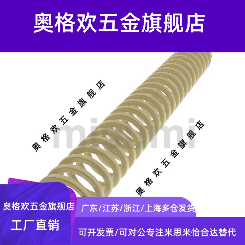 SWR17-20 25 30 35 40 45~300 象牙色缩量型矩形螺旋模具弹簧