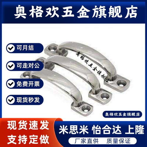 PULJ/XAK11-L105/L115/L125 怡合达不锈钢扁形压铸拉手把手提手