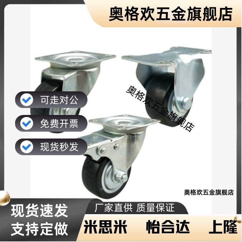 工业脚轮矮型万向轮CHJFS65A 同款 CHJF/CHJK/CHJS50/65/75