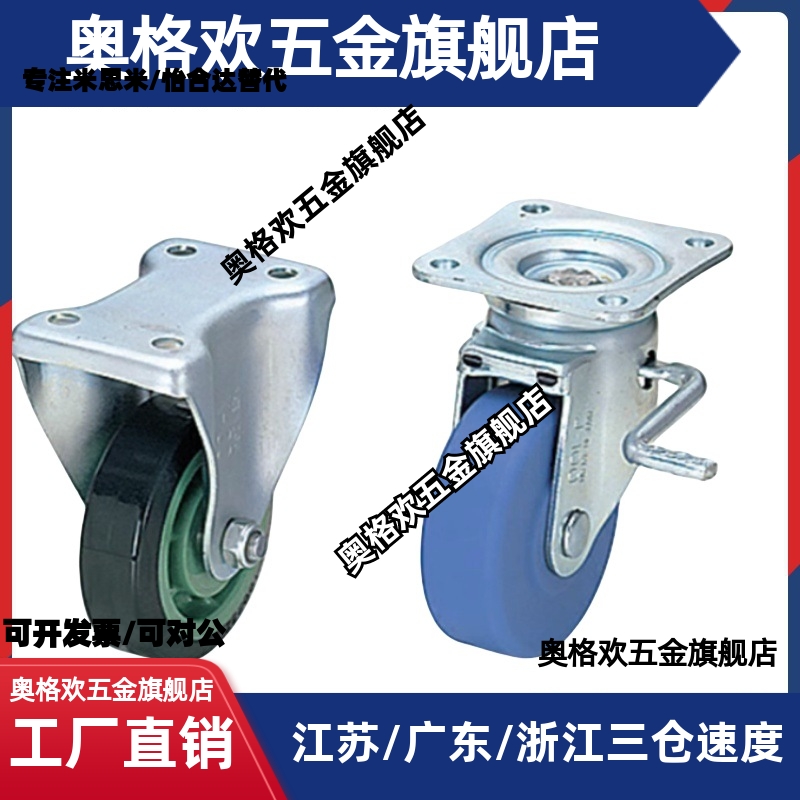 推荐同尺寸脚轮 CMGJ100-R/CMGJ150/CMGK130-R/CMGS75/200
