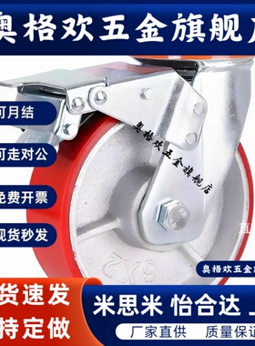 C-CTIJ C-CTIK C-CTIS-D100 D125 D150 D200-U 聚氨酯重载型脚轮