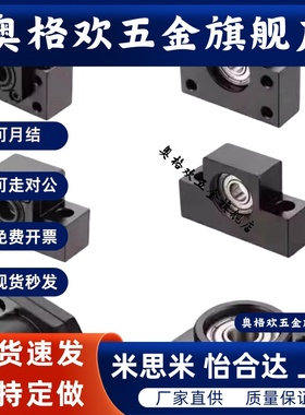 LEB61 LEB71-10/12/15/17/20/25/30/35/40滚珠丝杆支座组件固定座