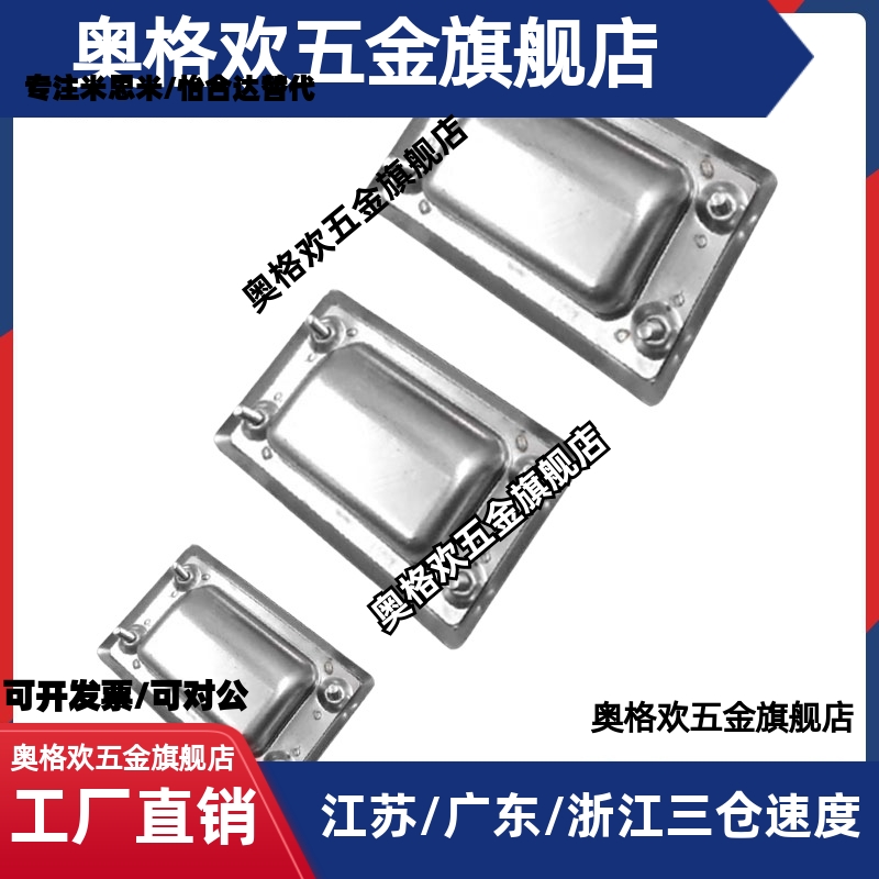 WAUNS90/UWAUNS120/A-1153S PULK-119不锈钢嵌入式拉手 暗式XAD01