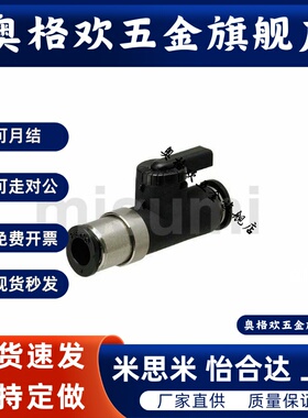 手阀 微型迷你开关BVCS4/6 BVUS4/6 BVCE4/6  J-XYK01/06/11-D4/6