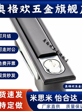 MS719-1CA-2C配电箱平面按压式弹跳锁XAZ13/14/32/33-A93-SK1-059