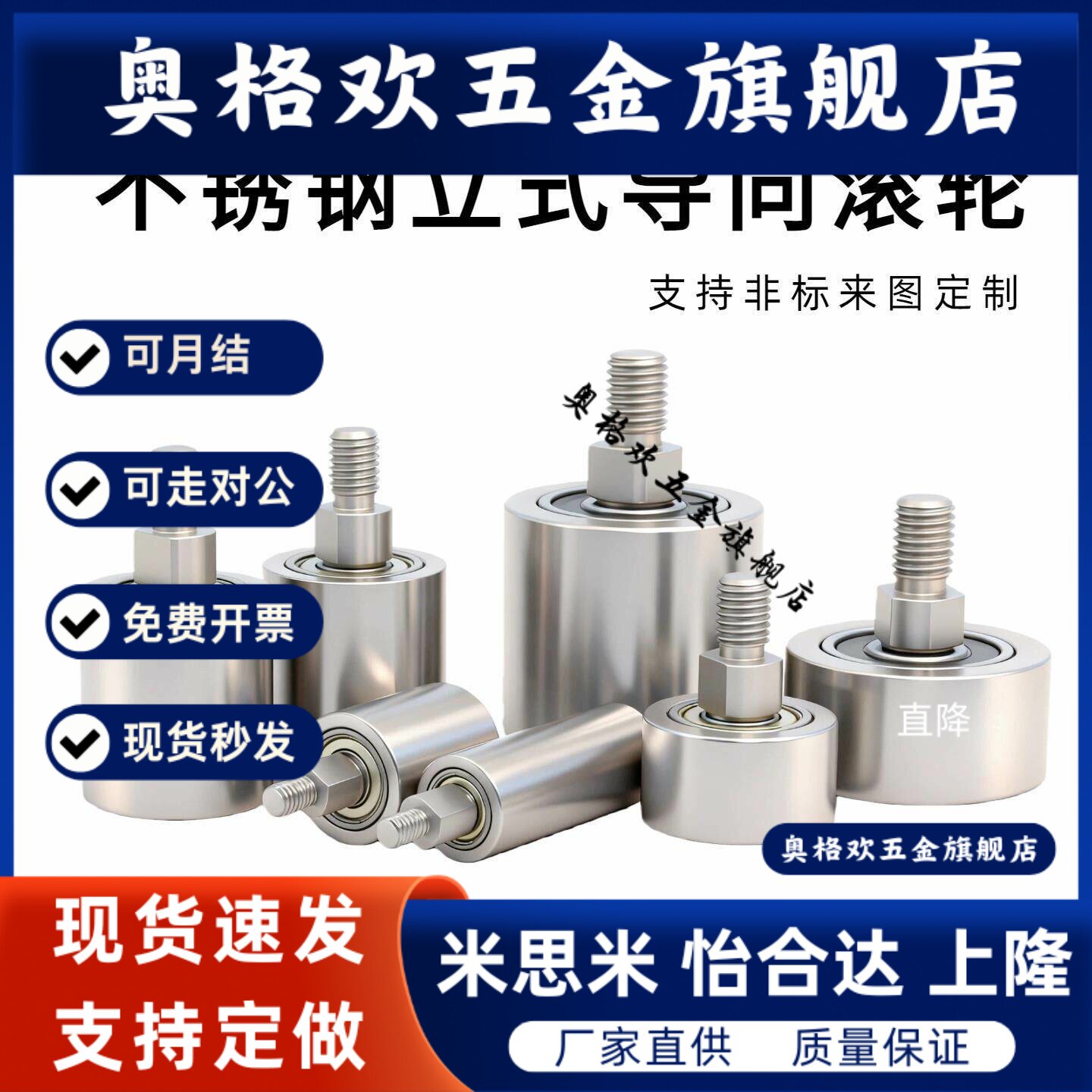 外螺纹不锈钢立式导向滚轮双轴承带轴杆加宽型无动力滚筒金属滑轮