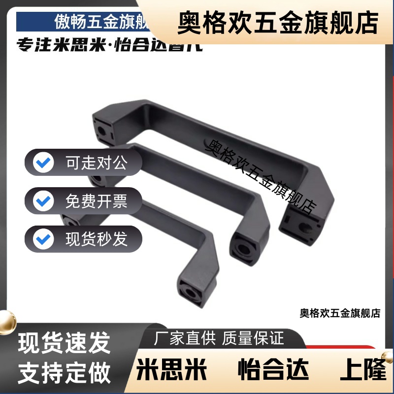 HPU AKK52-L90/L120/L180 AKL17 AL方形拉手把手GHHD19/26/28-A/P