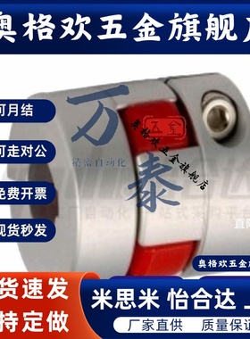 DCK01/DCM01-D30/D40联轴器CPJC20-BL-RD-5-6-8/CPJ10/12/14