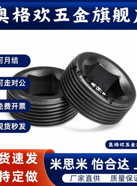 替米思米通孔喉塞MSWA8/10/12/14/16/18/20/22/24/25/26/27/28/30