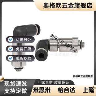 D10 XYH06 高速旋转弯接头