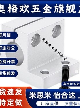 T型连接块c-SHA40支座30固定T字支柱35支架SHAT8/10/12/16/20/25