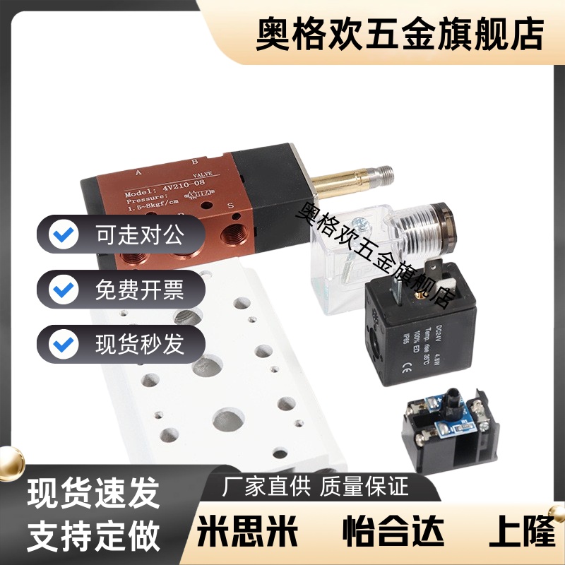 电磁阀4V210-08气动控制阀岛AC220V气缸控制器汇流板座阀组DC24V