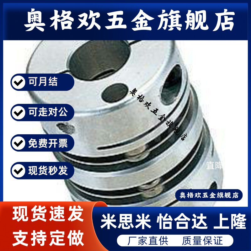联轴器单 双膜片 CPDT CPDW-D19 D20 D25 D32 D40 D50