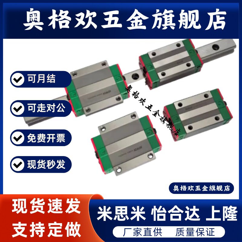 台湾上银直线导轨滑块HGH HGW EG HG 15CA 20 25 30 35 MGN7 9 12